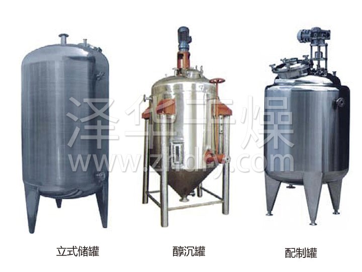不銹鋼貯罐、配制罐
